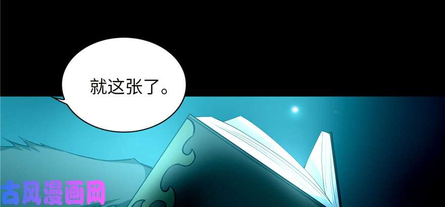无限邮差第35话