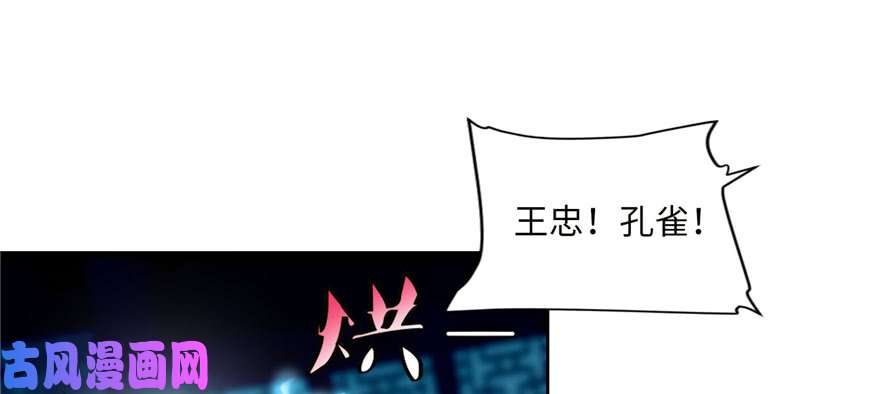 无限邮差第35话