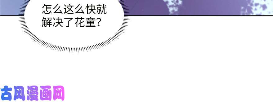 无限邮差第35话