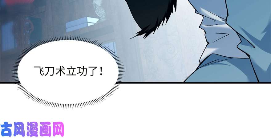 无限邮差第35话