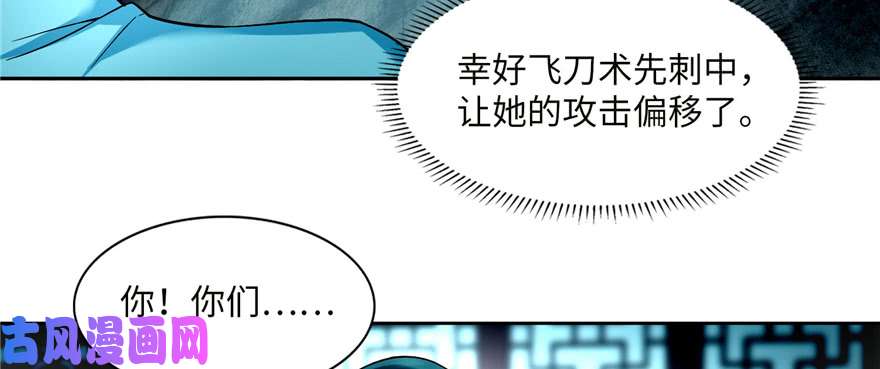 无限邮差第35话
