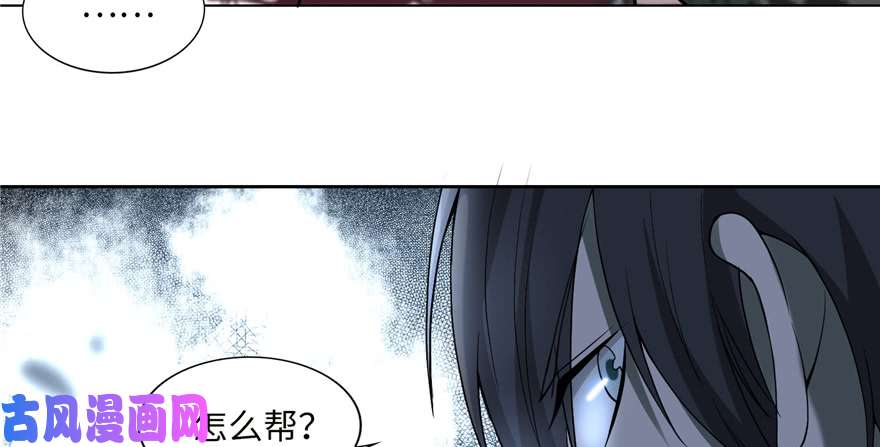 无限邮差第35话
