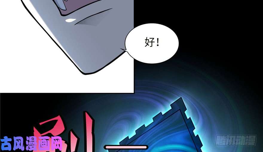无限邮差第35话
