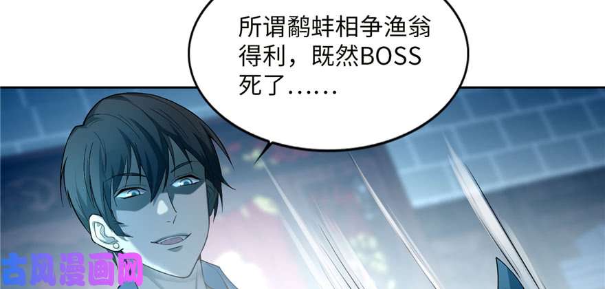 无限邮差第35话