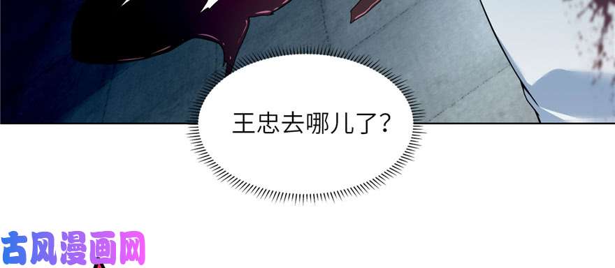 无限邮差第36话