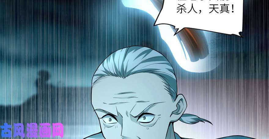 无限邮差第36话
