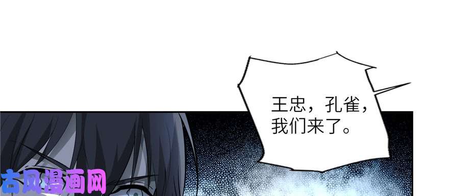 无限邮差第36话