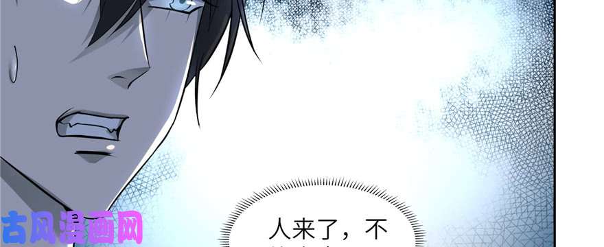 无限邮差第36话