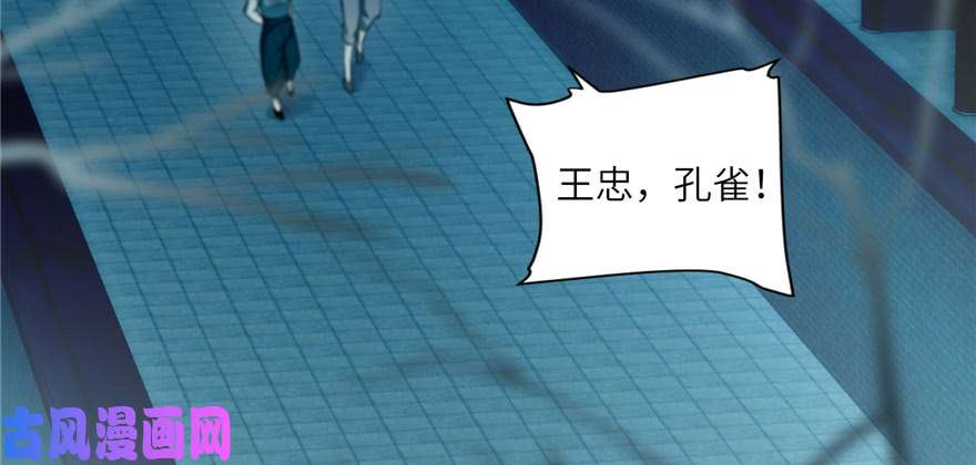 无限邮差第36话