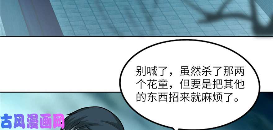 无限邮差第36话