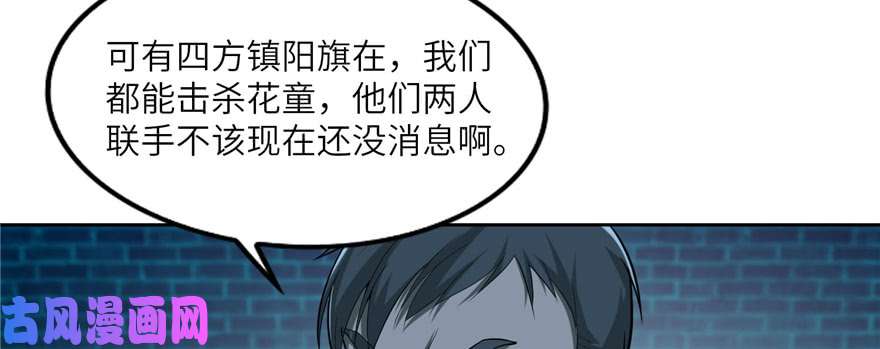 无限邮差第36话