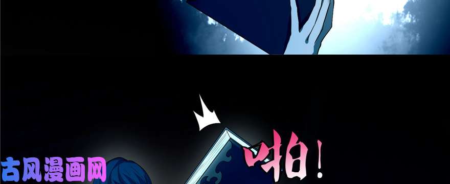 无限邮差第36话