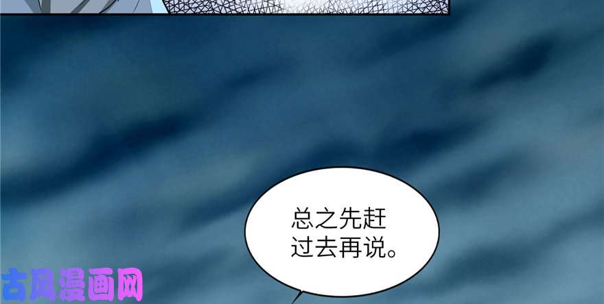 无限邮差第36话