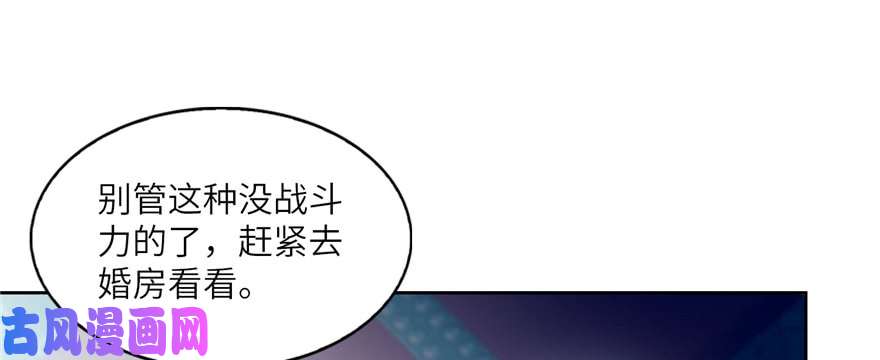 无限邮差第36话