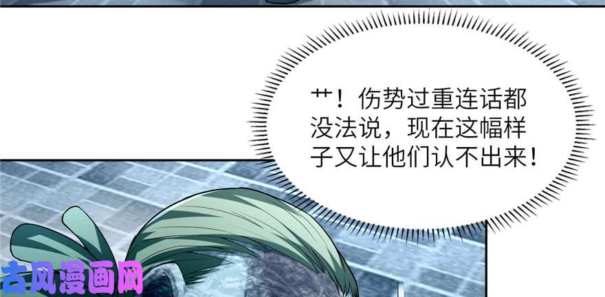 无限邮差第36话