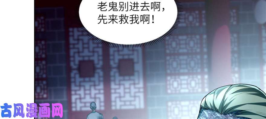 无限邮差第36话