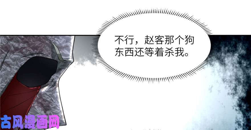 无限邮差第36话