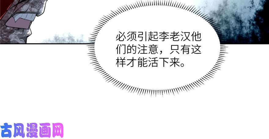 无限邮差第36话