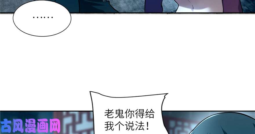 无限邮差第36话