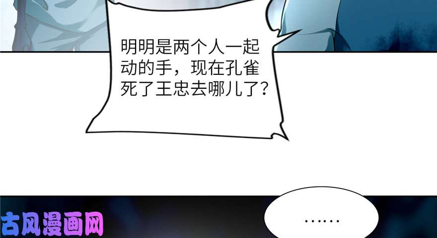 无限邮差第36话