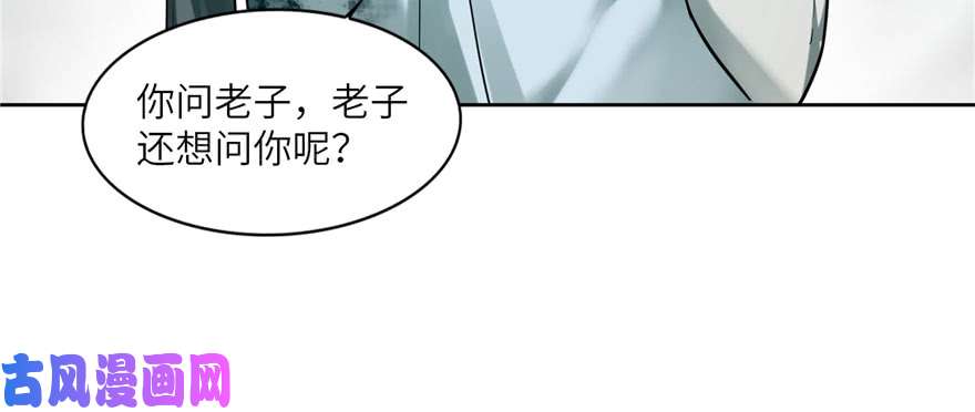 无限邮差第36话