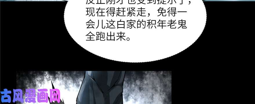 无限邮差第36话