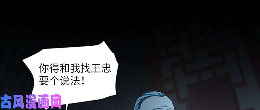 无限邮差第36话