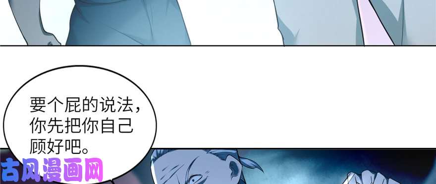 无限邮差第36话