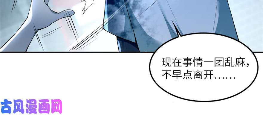 无限邮差第36话