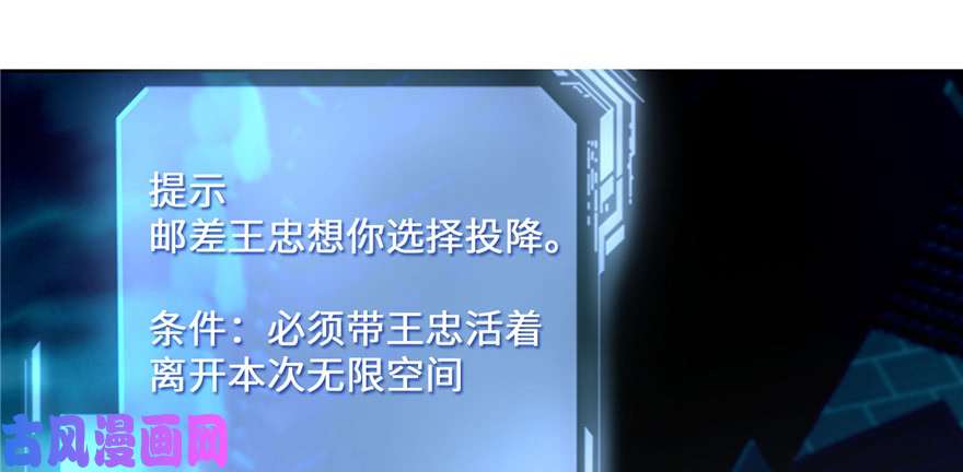 无限邮差第36话