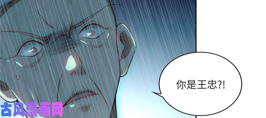 无限邮差第36话