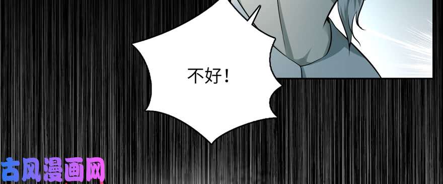 无限邮差第37话