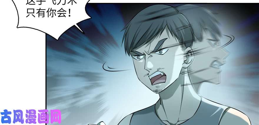 无限邮差第37话