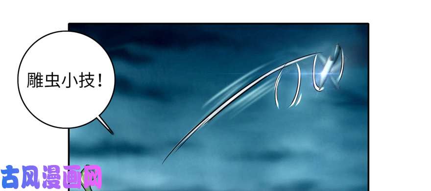 无限邮差第37话