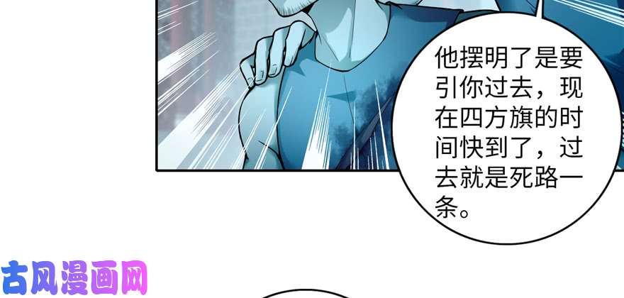 无限邮差第37话
