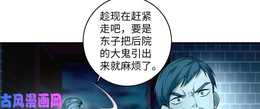 无限邮差第37话