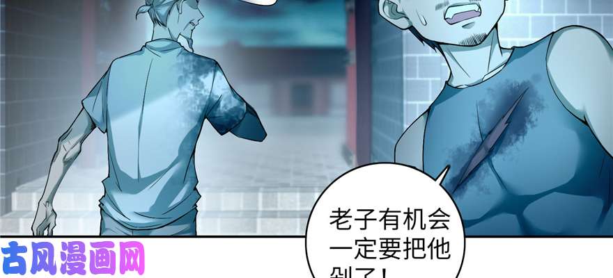 无限邮差第37话