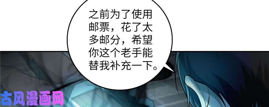 无限邮差第37话