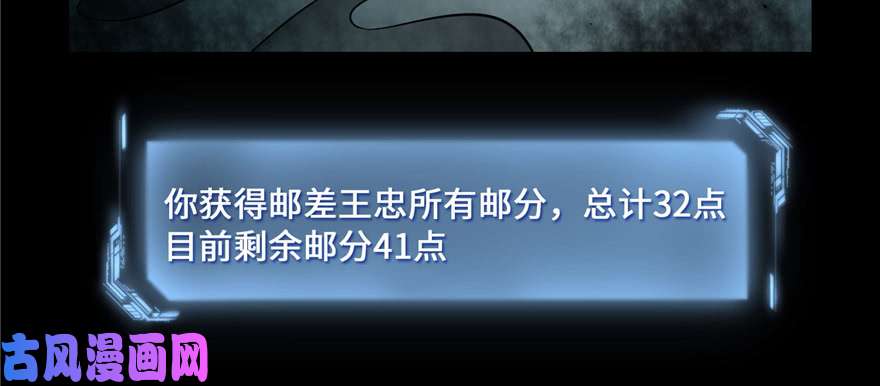 无限邮差第37话