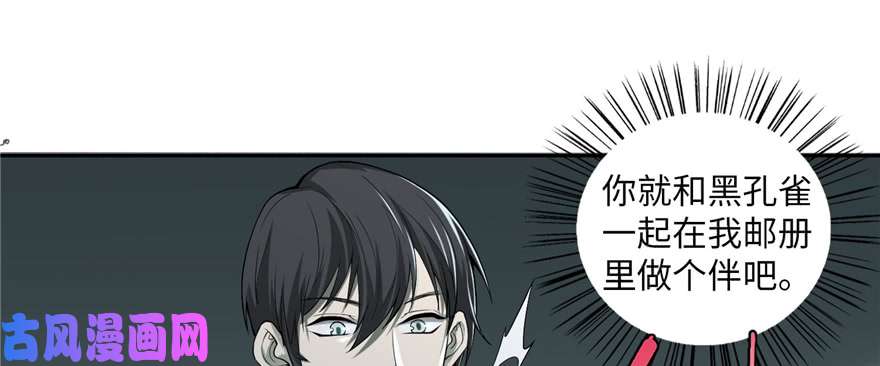 无限邮差第37话
