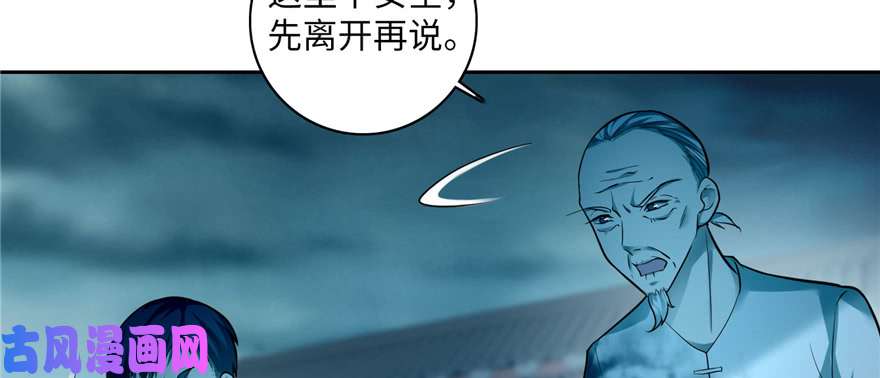 无限邮差第37话