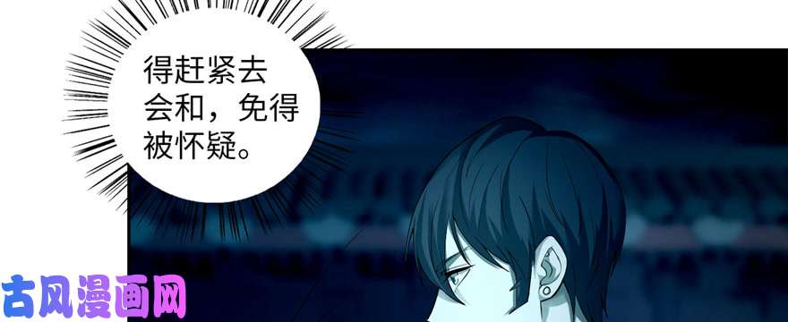 无限邮差第37话