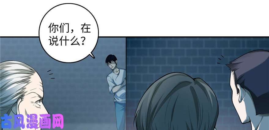 无限邮差第37话