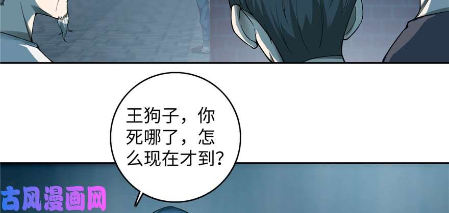 无限邮差第37话