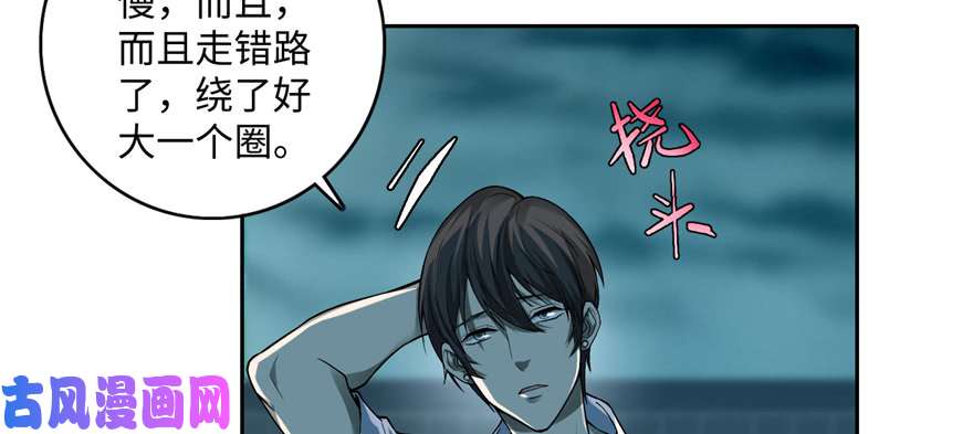 无限邮差第37话
