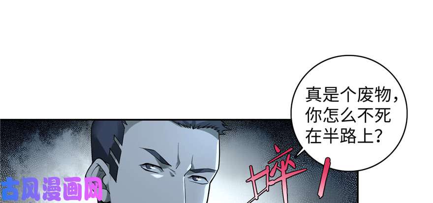 无限邮差第37话