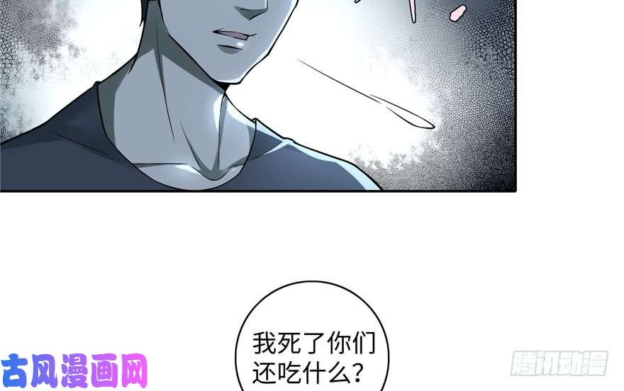 无限邮差第37话