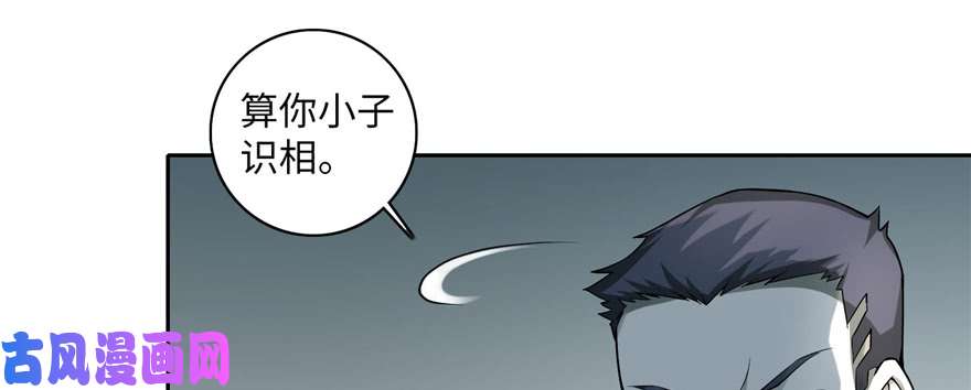 无限邮差第37话