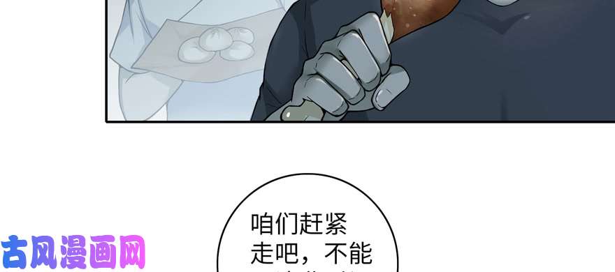 无限邮差第37话