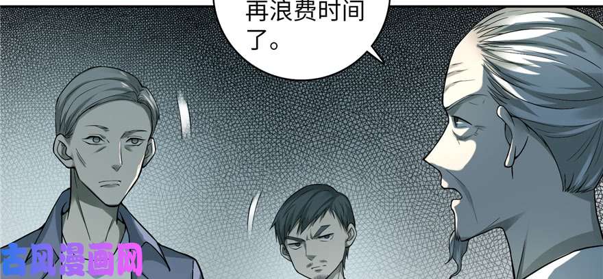 无限邮差第37话